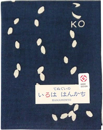 休日 いろははんかち こ