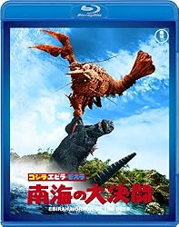 amakuma 南海ゴジラ(1966) 第二期 amakuma アマクマ 南海ゴジラ(1966) 第二期｜Yahoo!フリマ（旧