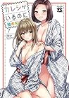 カレシがいるのに 第7巻
