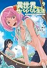 異世界ゆるっとサバイバル生活 ~学校の皆と異世界の無人島に転移したけど俺だけ楽勝です~ 第9巻