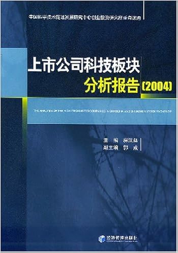 上市公司科技板块分析报告04 房汉廷 Amazon Com Books