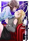 あめとむち 第2巻
