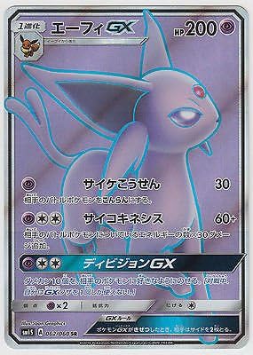 Amazon Com Pokemon Card Sun And Moon Collection Sun Espeon Gx 062