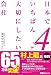 日本でいちばん大切にしたい会社4