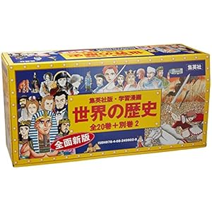 History of learning cartoon world [completely new edition] 2 whole volume set all 20 volumes + extra issue (Shueisha manga version and Learning) ISBN: