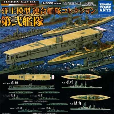 Amazon カプセル 洋上模型 連合艦隊コレクション 第弐艦隊 全5種セット フィギュア ドール 通販