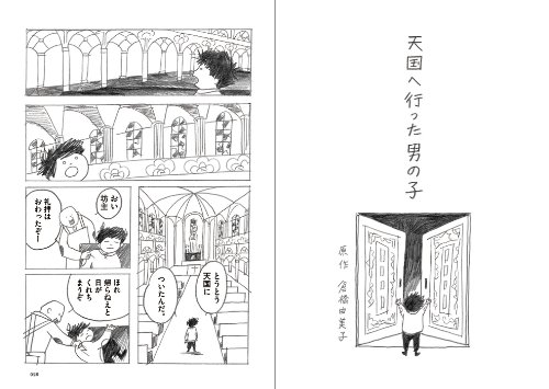 Ebony And Irony 短編文学漫画集 長崎 訓子 本 通販 Amazon