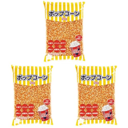 ハニー ポップコーン豆 2kg (× 3) の商品画像