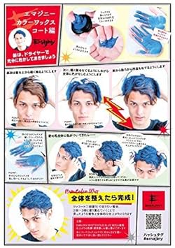 Amazon Emajiny Sax Gold S46 ゴールドヘアカラーワックス 金 日本製 無香料 30g Emajiny エマジニー ヘアワックス ポマード 通販