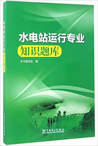水电站运行专业知识题库 本书编写组本书编写组 Amazon Com Books