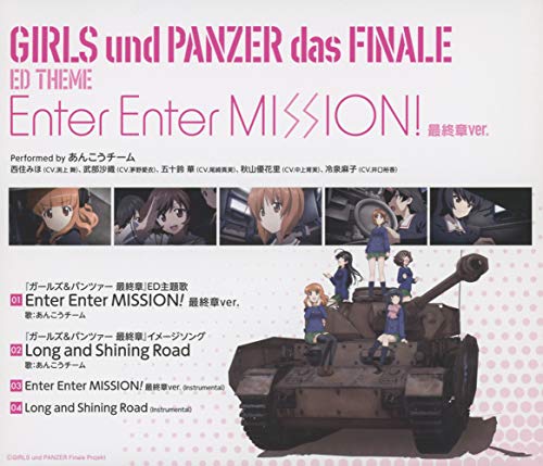 Enter Enter Mission 最終章ver 特典なし Amazon Com Music