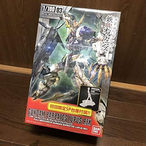 Amazon Co Jp 初回限定版 1 100 フルメカニクス ガンダムバルバトスルプスレクス ホビー 通販
