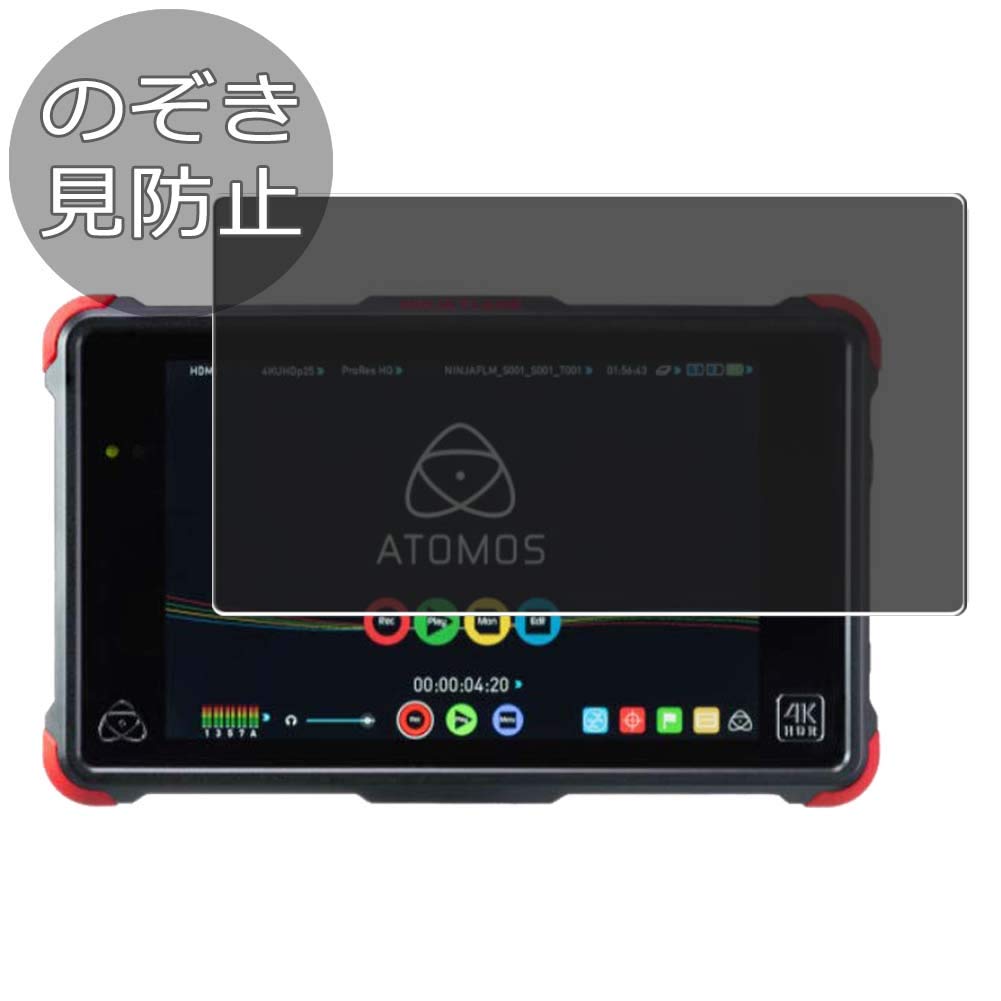 Which Is The Best Atomos Ninja Flame Screen Protector