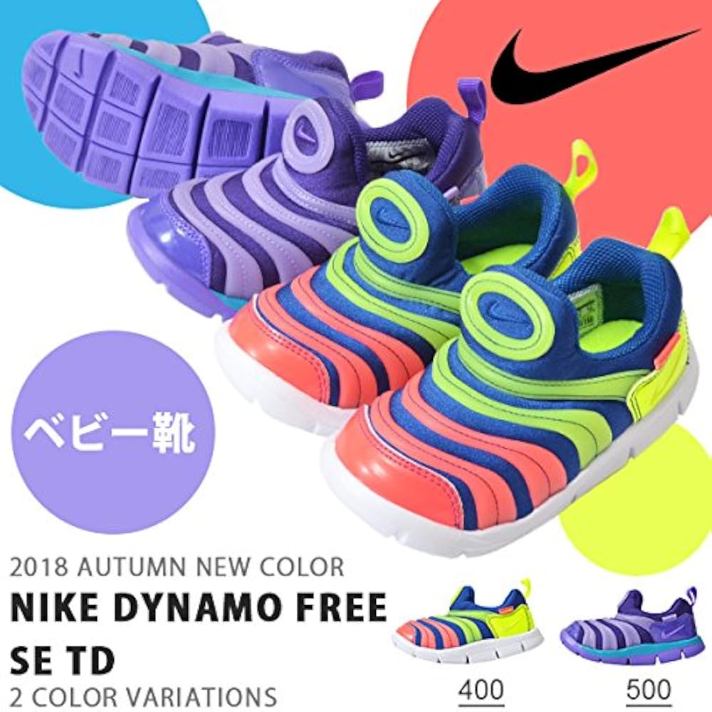 nike dynamo free se