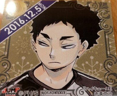 Amazon ハイキュー 366日ステッカー 赤葦京治 ジャンプショップ アニメ 萌えグッズ 通販