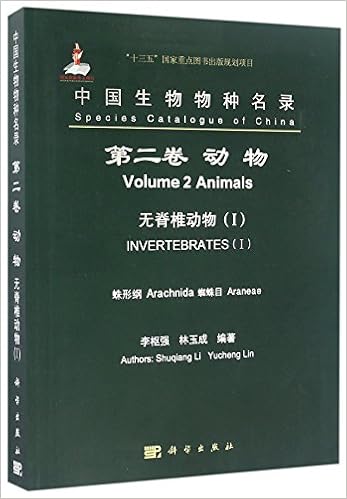 中国生物物种名录 第2卷动物无脊椎动物 蛛形纲蜘蛛目 匿名 匿名 Amazon Com Books