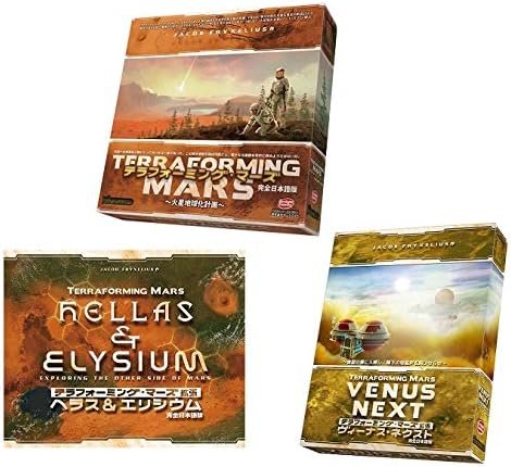 Amazon 3点セット テラフォーミング マーズ 拡張 ヴィーナス ネクスト 拡張 ヘラス エリシウム 完全日本語版 アークライト ボードゲーム おもちゃ