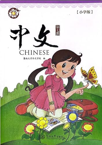 暨南大学中文教材第8册(新版, 1套, 含课本及A, B练习本), Jinan