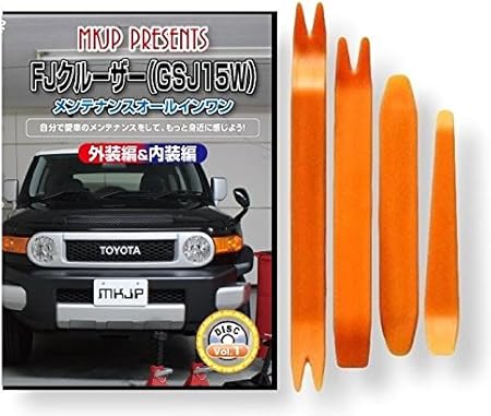 Amazon Fjクルーザー Gsj15w メンテナンス オールインワン Dvd 内装 外装 セット 内張り 剥がし はがし 外し ハンディリムーバー 4点 工具 軍手 セット Little Monster トヨタ Toyota C090 内張りはがし クリップクランプツール 車 バイク