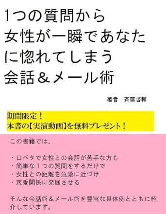 Hitotunoshitumonnkarajoseigaishuunndehoreteshimaukaiwajyutuandomealjyutu Japanese Edition Kindle Edition By Elabo Health Fitness Dieting Kindle Ebooks Amazon Com