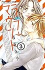 ラブ→マウント 第3巻