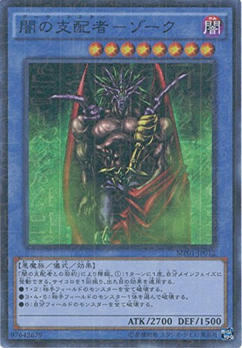 Mua Yu-Gi-Oh card MP01 – jp012 of Dark Ruler – Zork (mireniamusu-pa-rea ...