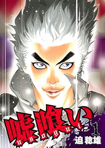 Amazon.com: D.Gray－man 特別総集編 1 灰ノ饗宴: 9784081110162: Libros