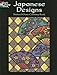 Japanese Designs Stained Glass Coloring Book (Dover Design Coloring Books)