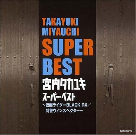 Amazon Com Miyauchi Takayuki Best Cds Y Vinilo