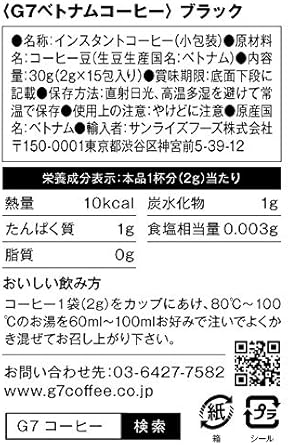 Amazon 公式 ベトナムg7コーヒー ブラック ボックス 正規品 15袋 Trungnguyen インスタント スティック 通販