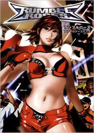ランブルローズ コミックアンソロジー ホビージャパン コミックス Amazon Com Books