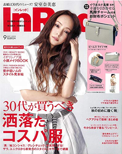 In Red 2018年9月号 画像 A