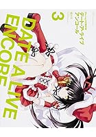 デート・ア・ライブアンコール 3 限定版