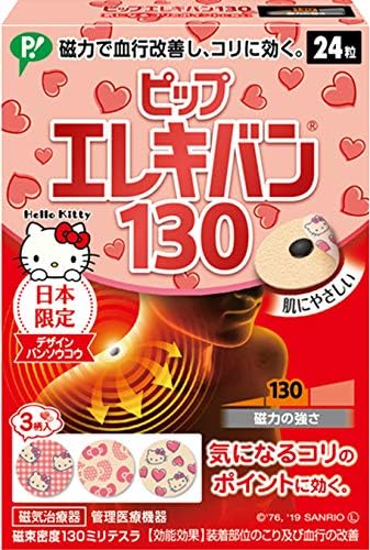 Amazon ピップ エレキバン ハローキティー Hello Kitty デザイン限定