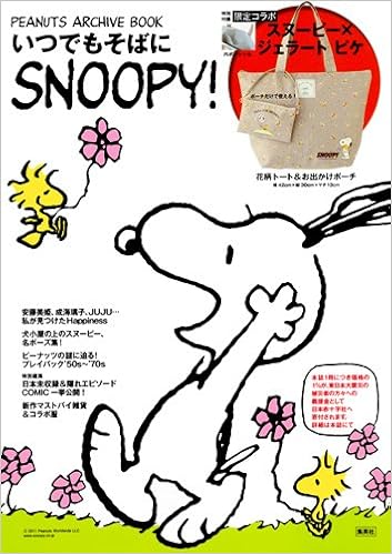 The Snoopy Near Any Peanuts Archive Book Time Isbn 11 Japanese Import Amazon Com Books