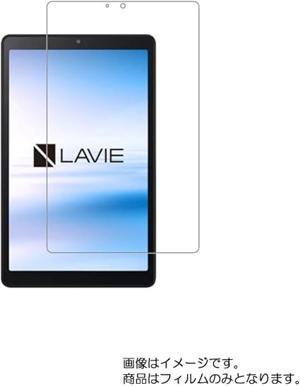 Amazon Nec Direct Pc Tab08f01 Nslkt801tekz1s 8インチ用 抗菌 抗ウイルス 防指紋 液晶保護フィルム Clearview クリアビュー タブレット用保護フィルム 通販