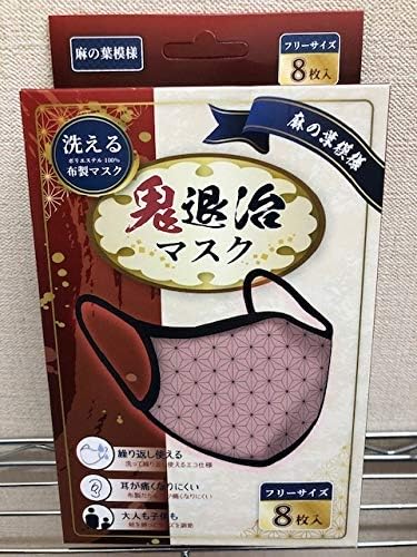 amazon 鬼滅の刃風 コスプレ 鬼退治マスク 4種 なりきり ポリエステル100 コスプレ 仮装 通販