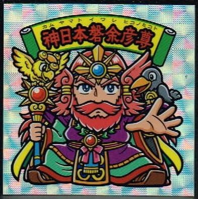 Amazon 大和神伝 神武東征編 元日一般販売ver 神日本磐余彦尊 通販