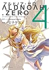 ALDNOAH.ZERO 第4巻