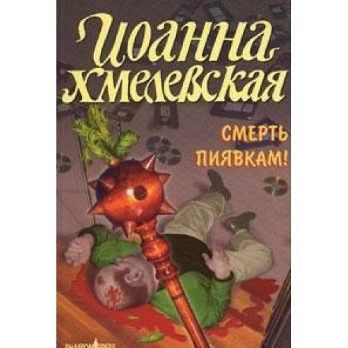 Rzez bezkregowcow