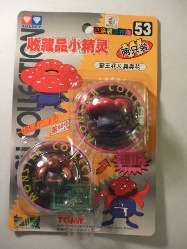 Gloom Vileplume Figure Set Tomy Pokemon Figures Rare Monster Collection Japanese 1998