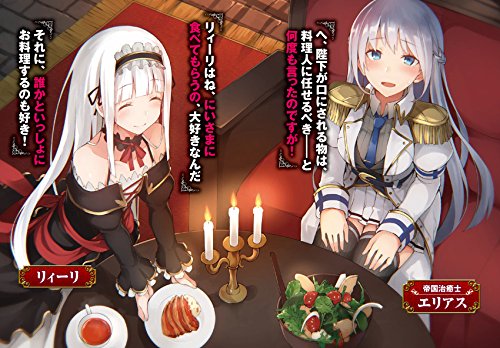 千年戦争アイギス 白の帝国編ii ファミ通文庫 Amazon Com Books