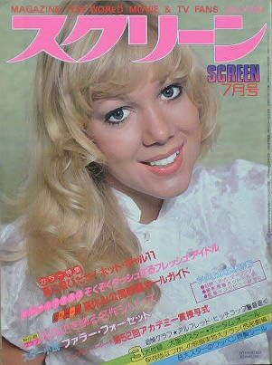 Amazon Co Jp スクリーン 表紙 リン ホリー ジョンソン 1980年7月号 雑誌 おもちゃ 通販