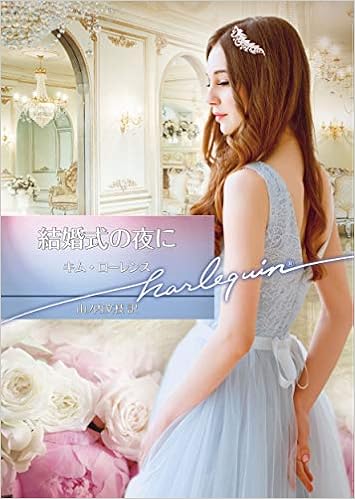 キム ローレンス Kim Lawrence