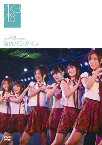 チームK 3rd Stage脳内パラダイス