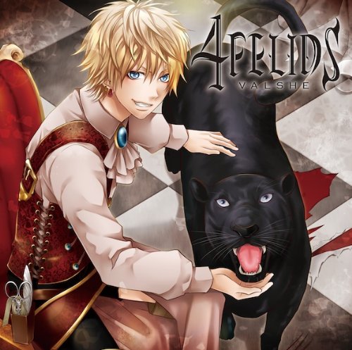 Valshe 4 Felids Leopard Edition Amazon Com Music