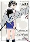 AZUMI 第8巻