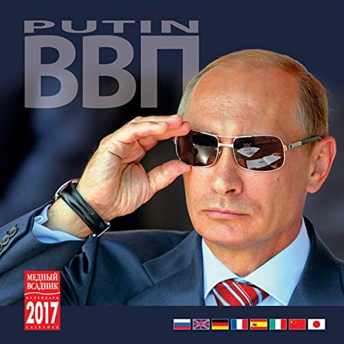 2017 Wall Calendar "Putin VVP", 300 mm x 300 mm, 8 Languages (English, Russian, etc)