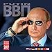 2017 Wall Calendar "Putin VVP", 300 mm x 300 mm, 8 Languages (English, Russian, etc)