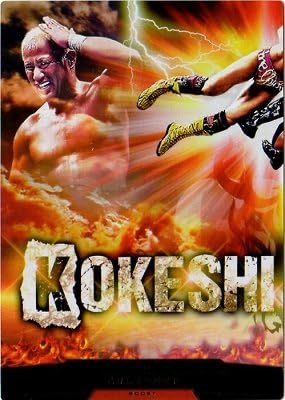 Amazon キングオブプロレスリング第19弾 Bt19 057 Rrr こけしインパクト 本間 朋晃 トレカ 通販